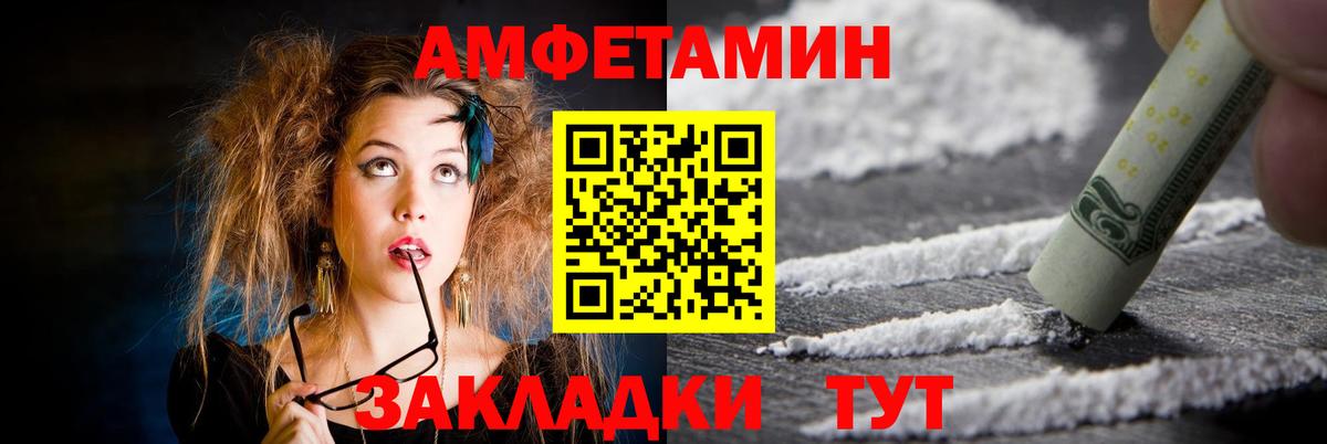 Амфетамин 97% Ртищево