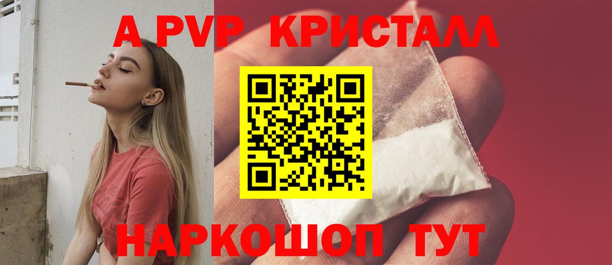 Ртищево  купить наркотик  Вход с VPN  Alpha PVP  Alpha PVP мука  А ПВП VHQ 
