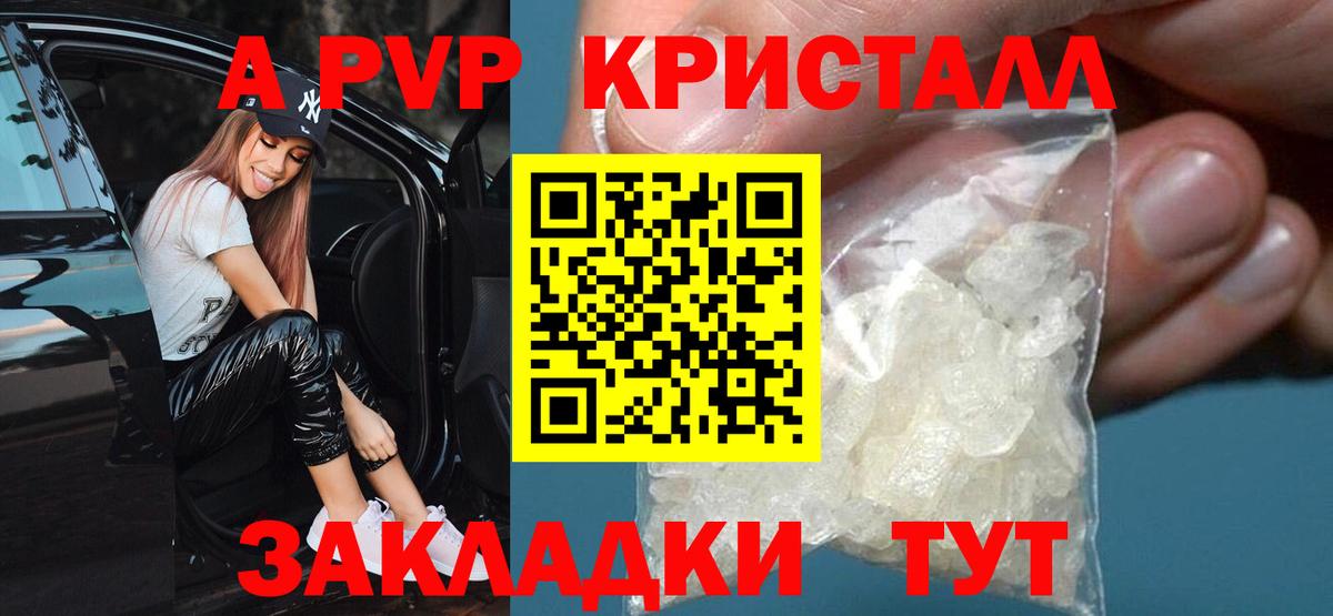 Alfa_PVP крисы CK Ртищево