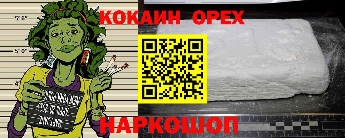 Ртищево  Cocaine  Вход с VPN  Cocaine 99% 