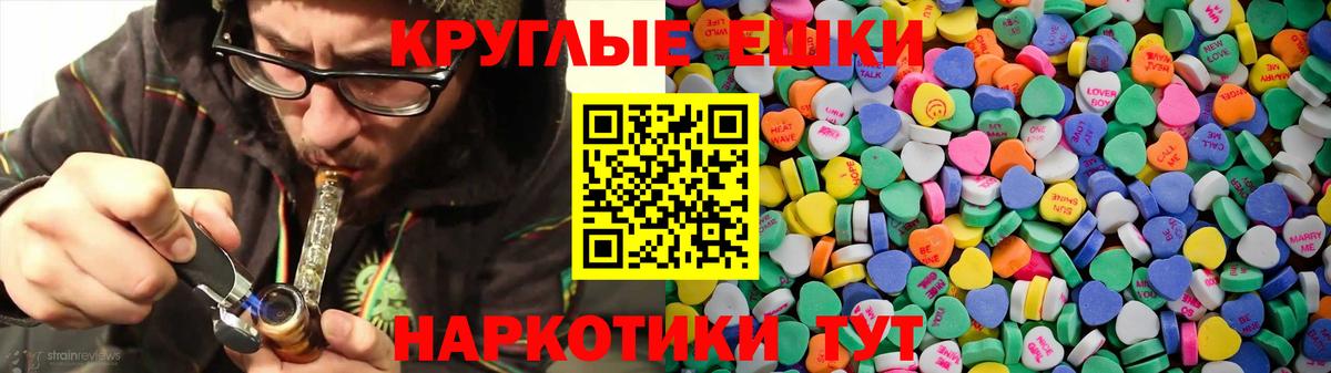 Ртищево  ЭКСТАЗИ  Вход с VPN  Экстази XTC 