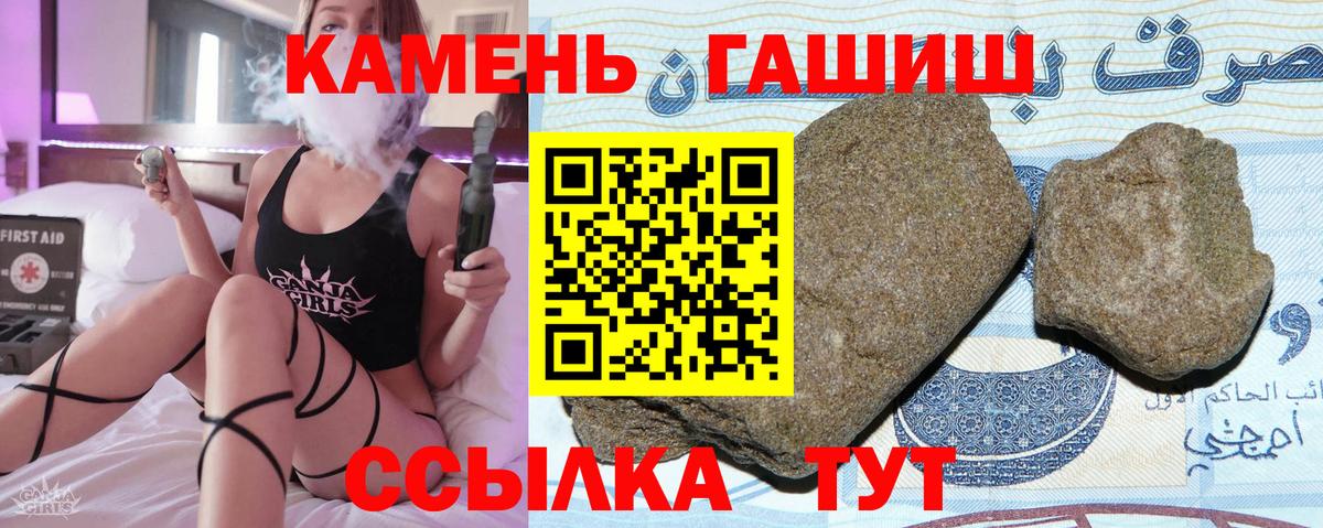 закладки  ГАШИШ Cannabis  Вход с VPN  ГАШ VHQ  Ртищево 