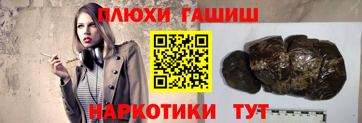 Гашиш ice o lator Ртищево
