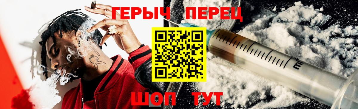 ГЕРОИН герыч Ртищево