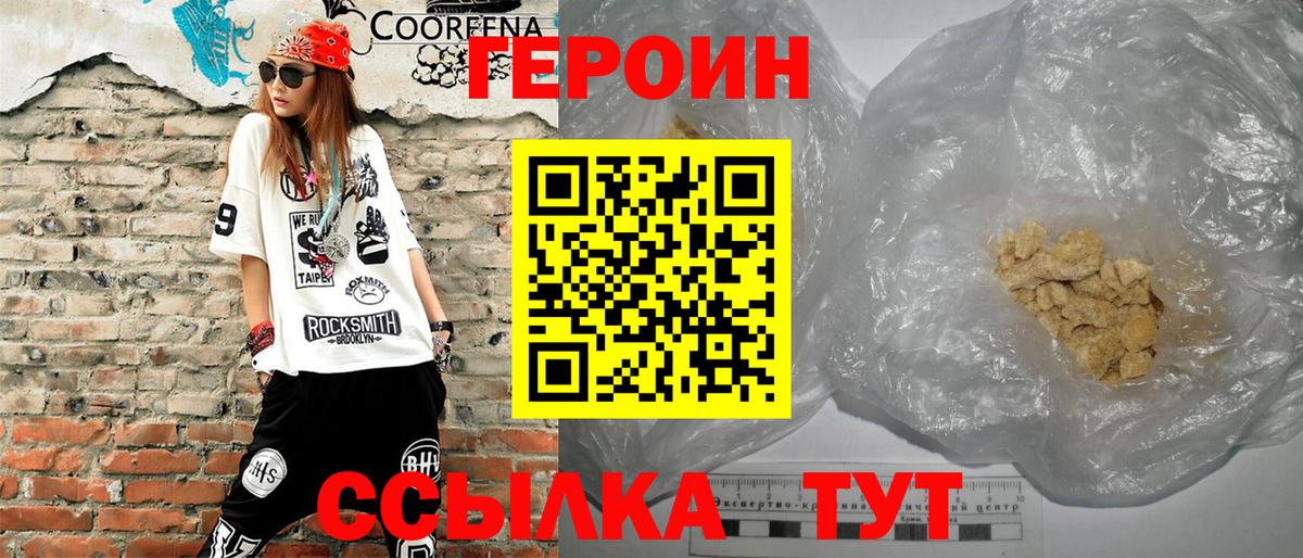 Ртищево  Героин VHQ  Вход с VPN 
