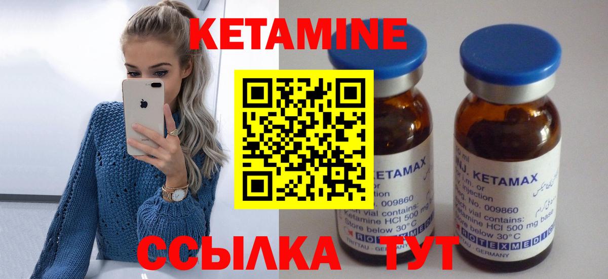 КЕТАМИН VHQ  Кетамин ketamine  Вход с VPN  Ртищево 