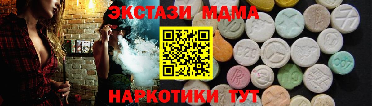 MDMA VHQ  Вход с VPN  Ртищево  МДМА crystal 