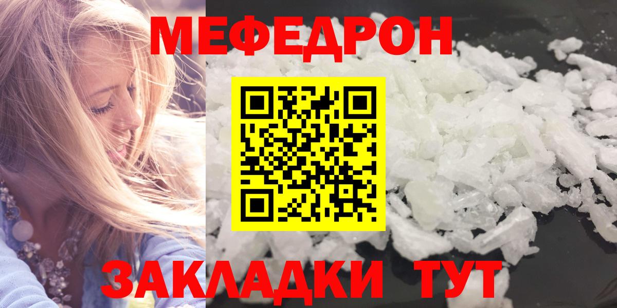 Ртищево  Меф mephedrone  Мефедрон  магазин    МЯУ-МЯУ мяу мяу  Вход с VPN 