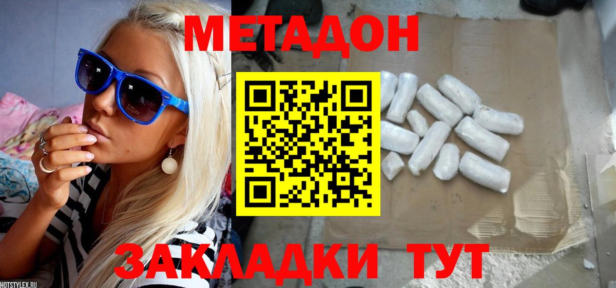 Ртищево  hydra онион  Вход с VPN  МЕТАДОН methadone 