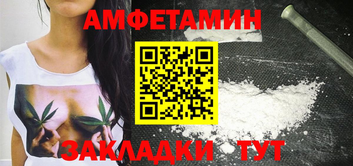 Метамфетамин мет Ртищево