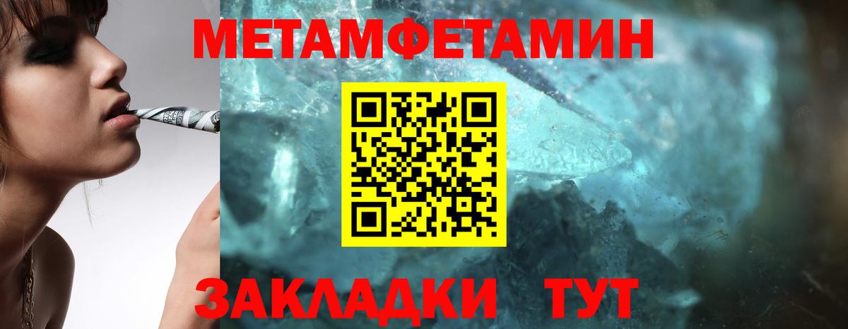 Ртищево  Первитин витя  Первитин витя  Метамфетамин  Вход с VPN 