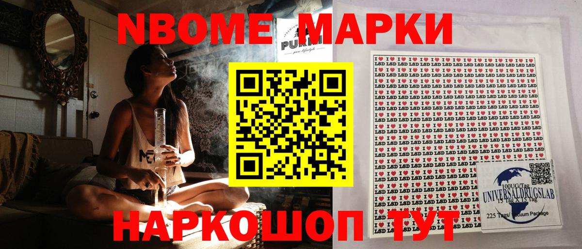 Ртищево  Марки N-bome 1,5мг  Вход с VPN 