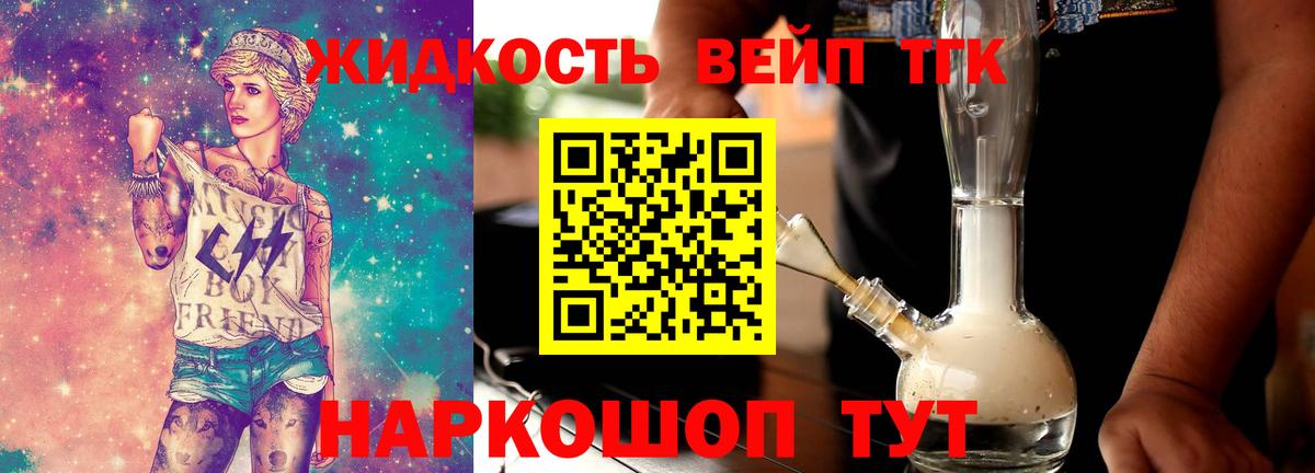 ТГК THC oil  Вход с VPN  Ртищево 