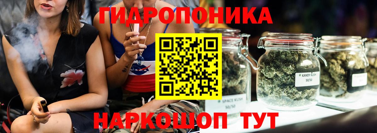 Конопля марихуана Ртищево